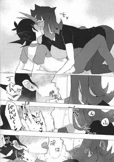 Omamori no jikan wa oshimaida!