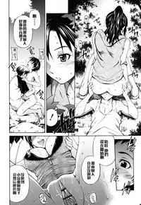 [Sabashi Renya] Hajirai Body [Chinese] [遠古守望者漢化]