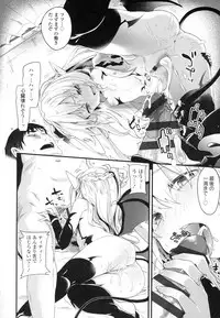 Boku wa Chiisana Succubus no Shimobe - I am a slave of a small succubus