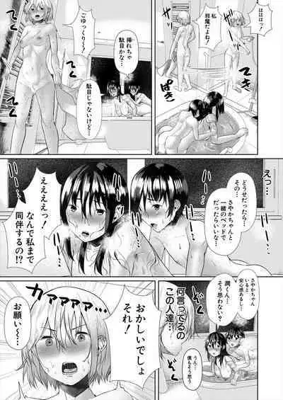 COMIC Mugen Tensei 2023-02