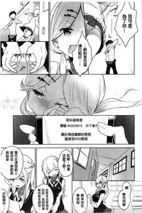 [Mame] Milk Crown [Chinese]