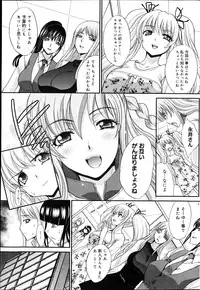 Canopri Comic 2012-04 Vol. 18