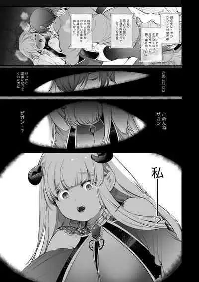[Yatomomin (Yamamoto Tomomitsu)] Mede little Roy～Ochikobore Majo no Shoutai wa , Seieki(Maryoku) o Kate tosuru Saikyou no Akuma deshita. 2-The Second Volume [Digital]