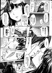 [Naruko Hanaharu] Kyou Kara Shimobe! (COMIC Kairakuten 2013-07)