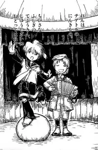 [Sunatoka Aoi Noyama (Yoneda)] Boku no Master wo Shoukai Shimasu (Vocaloid)