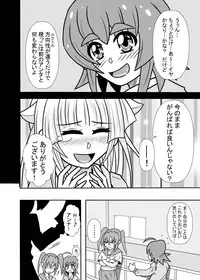 [Tori] Hiyoko Smile 6