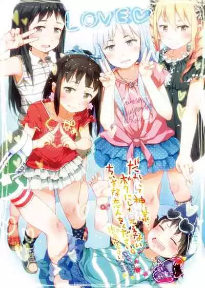 Dakara Kami-sama, Boku ni shika Mienai Chiisana Koibito o Kudasai.