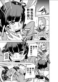 [bonfire (Yosomono, ahorobo)] Koutetsujou no Katachinchin | 甲鐵城的堅硬雞雞 (Koutetsujou no Kabaneri) [Chinese] [Digital]