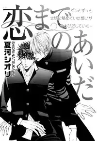 [Anthology] b-BOY Phoenix Vol.9 Gakuran Tokushuu