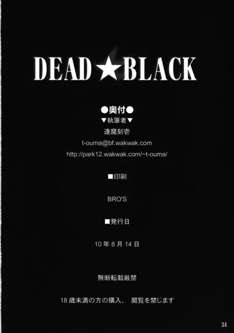 Dead Black