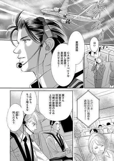 Renai LoveMax 2023-02