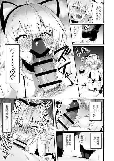 (C101) [Syunichi Kansuu (Syunichi)] Chaldea Seikatsu Saikou Desu - Maryoku Kyoukyu Matome Bon - (Fate/Grand Order) [Digital]