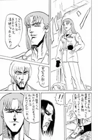 (C64) [Chimatsuriya Honpo (Asanagi Aoi)] 2003 Only Aska (Neon Genesis Evangelion)