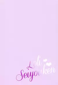 [LOLI Seiyouken (PANBAI)] Llenn & Fuka to Youjo sex party (Sword Art Online Alternative Gun Gale Online)