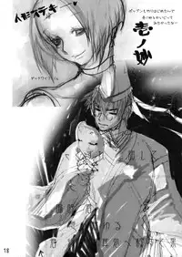 (C66) [Taki Komi Gohan (Ni Taku)] Arcade Musume (Guilty Gear)