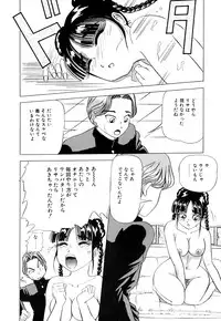 [Yukimino Yukio] Machikado Pheromone