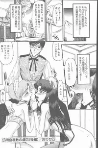 COMIC Penguin Club Sanzokuban 2000-07