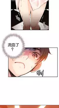 [Juder] Lilith`s Cord Ch.1-7 [Chinese][aaatwist汉化]