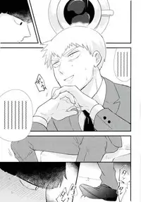 (SUPER26) [Tatami to Meshi (Machiko)] Hentai Shishou to Boku no Joker (Mob Psycho 100)