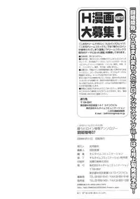 [Tatakau Heroine Ryoujoku Anthology] Tokiryoujoku Vol.37