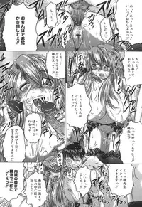 [Kaname Aomame] Iroka no Himitsu