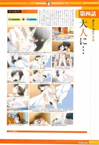 SummerDays Visual Guide Book
