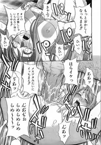 COMIC AUN 2008-08 Vol. 147