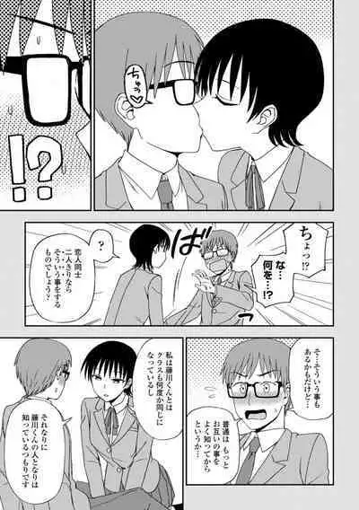 Watashi no Subete Sasagemasu - I'll give you all of mine.