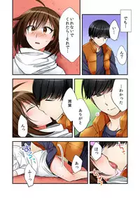 [Minamino Hazuki] Fuuzokujou to Boku no Karada ga Irekawatta node Sex Shite mita 5