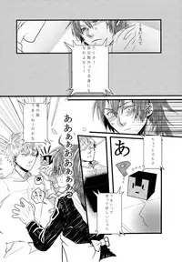 (Brain Breaker5) [Neoteny (Waka)] Konditorei (DRAMAtical Murder)