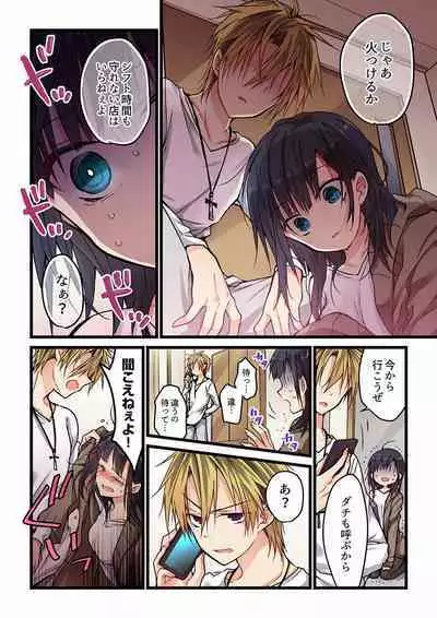 Even if you call it love 01-23