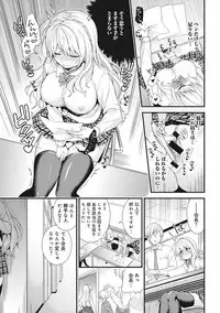 COMIC Ananga Ranga Vol. 21 [Digital]