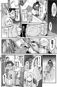 COMIC Shitsurakuten 2016-11