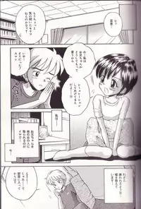 [Tamachi Yuki] Imouto Drop