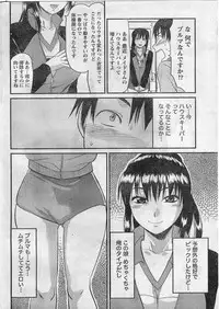 Namaiki! 2009-01