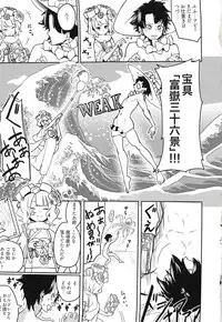 (C94) [Asunaro Neat. (Ronna)] Master ga Warui Hito ni Natte Shimatta You desu. (Fate/Grand Order)