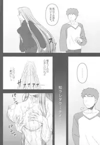 (C78) [Gachinko Shobou (Kobanya Koban)] Netorareta Hime Kihei ~Ni no Kusari~ (Fate/stay night)＋Comic Treasure Omake hon