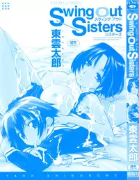 [Shinonome Tarou] Swing Out Sisters [English]
