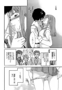 [Cuvie] Juicy Genteiban