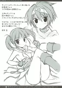 (C79) [Sorairo March (Narusawa Sora)] Inumimi Oujo no Wafu Wafu Hatsujouki 2 (Dragon Quest II)