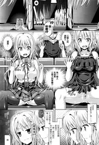 [Taniguchi-san] -Tamashii- INSERT LEVEL 4：Danjyou kousaku ekusutasii (zen) (COMIC Unreal 2015-12 Vol.58) [Chinese] [無邪気漢化組]