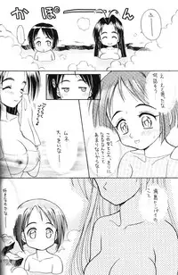 (CR27) [Miki House (Miki Meguri)] Lovely 2 (Love Hina)