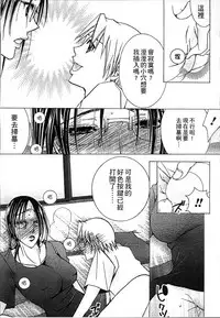 [Nyanko Fujin Sama] Jyukudaku Haha wa Boku no Mono 2 | 熟濁 媽媽是我的東西2 [Chinese]