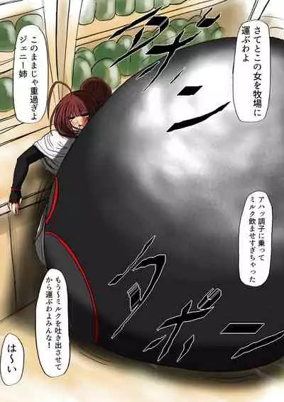 Shibou Yuugi Dai 4-tou