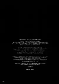 (C75) [Pixel Cot. (Habara Meguru)] Nuclear Goshujin-sama (Touhou Project)