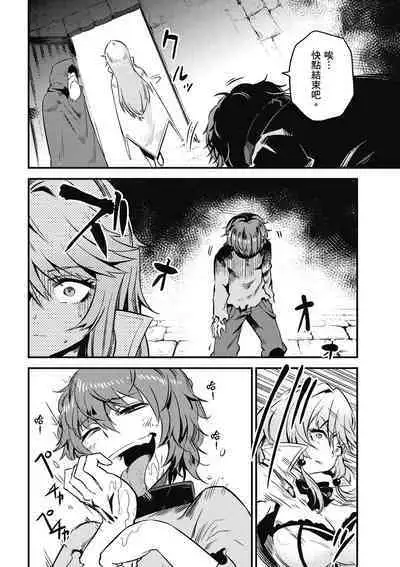 回复术士的重来人生 第1卷