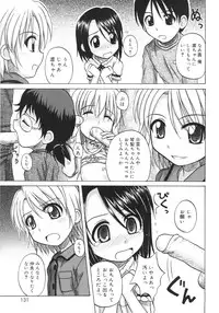 [Nanana Nana] Fundamental/11