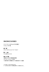 (C83) [Hyd*Rangea (Asaki Yumemi)] Me wa Kuchi hodo ni Mono wo Iu - Eyes say more than the mouth (Final Fantasy Type-0)