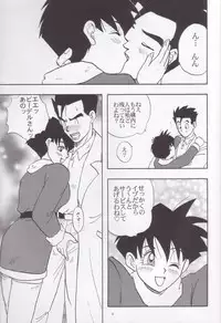 [Chirigami Goya, Fusuma go Ten (Shoji Hariko, Kuri)] Wakayo (Dragon Ball)