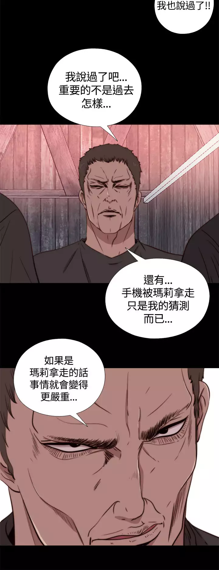 中文韩漫 傀儡玛莉 Ch.01-13